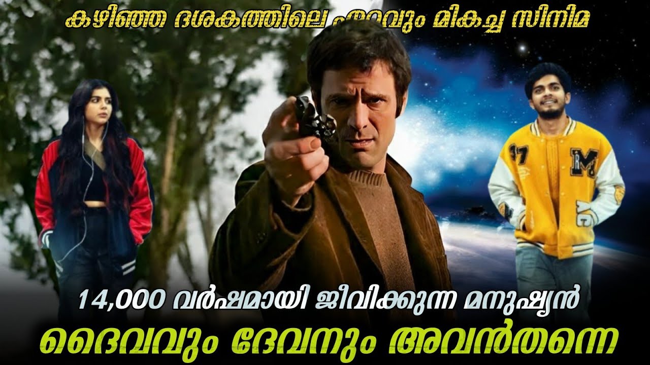 കിടിലൻ പടവും വമ്പൻ ട്വിസ്റ്റും😮 | BlasphemyWatchers step back😉 | The Man from Earth