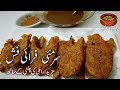 Fry Fish, Fish Fry with Tamarind Chatni, Gray Fish Recipe (Punjabi Kitchen)