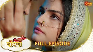 Prathaon Ki Odhe Chunri : Beendani | Full Episode | Epi - 87 |06 Nov 2025| Hindi Serial | Sun Neo