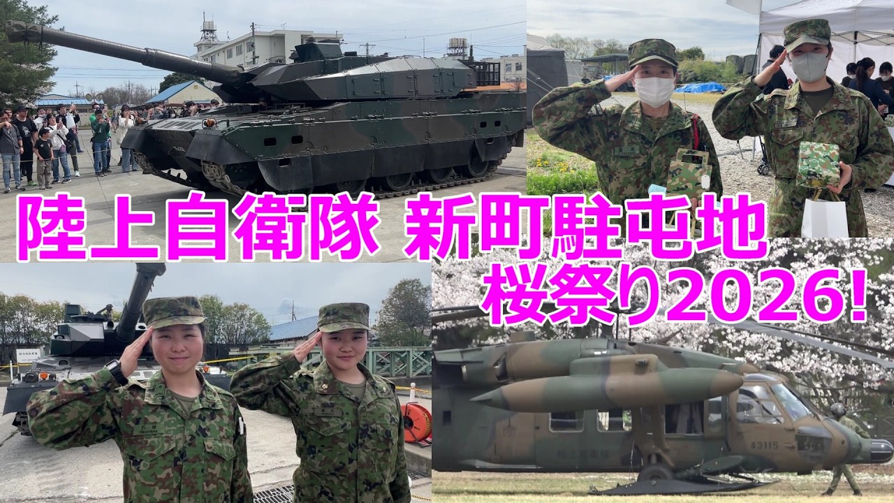 自衛隊 統幕最先任 チャレンジ 師団最先任上級曹長交代行事】 #第6師団 は「師団最先任上級曹長交代