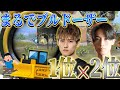 【PUBGモバイル】世界大会日本予選1位と2位が組んだらまるでブルドーザーwww【トッププレイヤーマッチ】