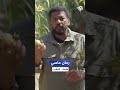 نكهة بلدي مع عبد الله الحشاش  رمان بلدي مميز في ماسة المغربية