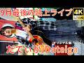 ⑤【4K/60p】だてぃが（Japanese Singer-songwriter Dateiga）横浜路上ライブ 2026年9月27日（日）