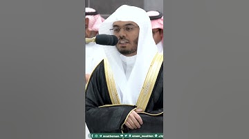 هو الذي خلق السماوات والأرض في ستة أيام ~ بتحبير آسر للشيخ ياسر الدوسري - التلاوة كاملة بالوصف