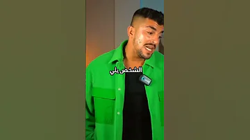 الرجل الي عنده قيمة عالية 