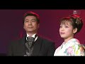 石原詢子「さだめ川」with 山川豊