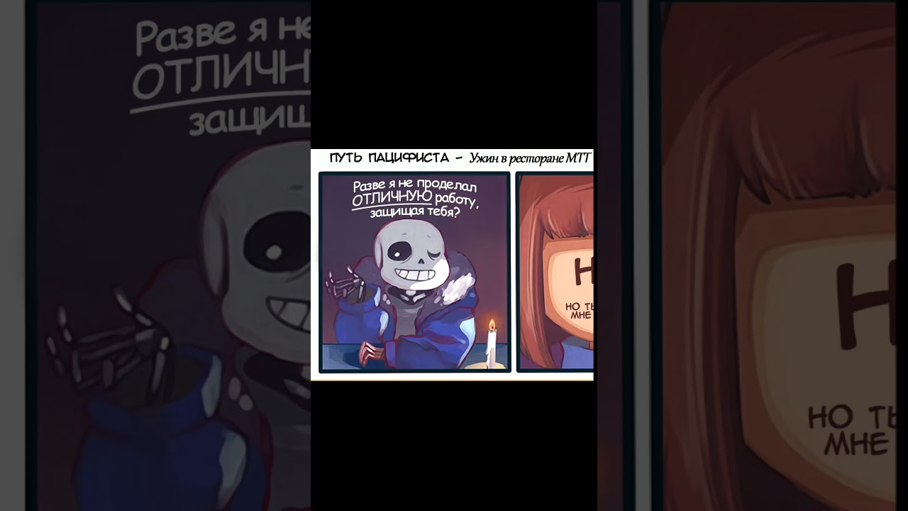 Комиксы UT #14