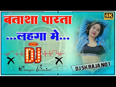 Batasa Parta Lahenga Me Batasa Parta Dj Remix Bhojpuri Insta Trending Song Hard Bass Mix Dj SK Raja 