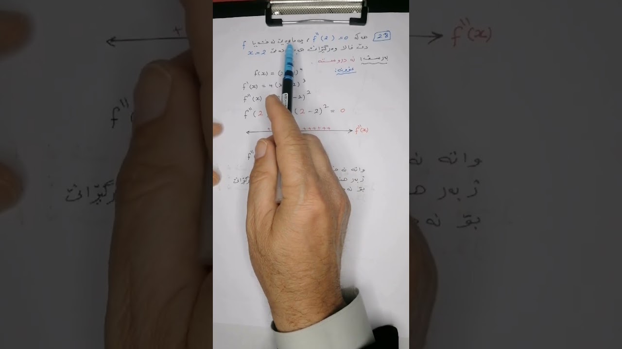 بیرکاری پولا12ێ زانستی: پسیارا 25 تا 28 لاپەر 130