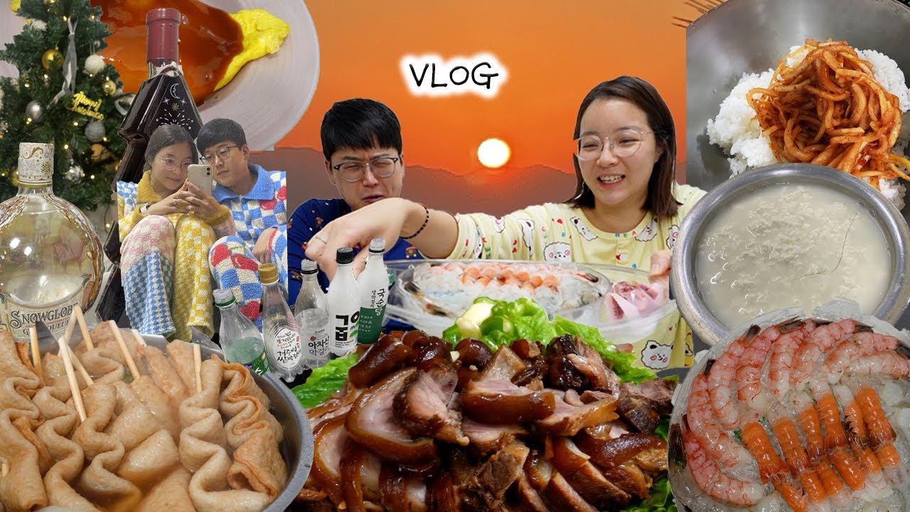 [오므라이스편] 다양한 주종과 함께한,,🏄🏻‍♀️ 연말 연초 먹방브이로그 (족발,생새우회,꼬치어묵,순두부,막걸리,떡볶이,냉면) KOREAN FOOD MUKBANG VLOG