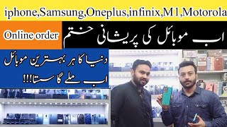 Imported Mobile Market in Multan | Low Price Mobile Phones Market | All Mobiles Phones Available |