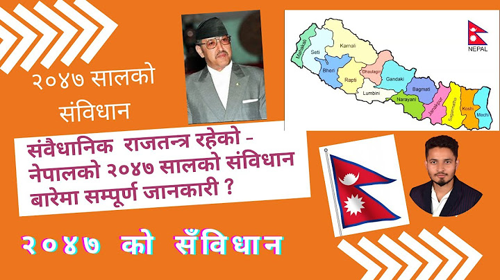 २०४७ सालको संविधान || 5 th constitution of Nepal || Constitution made by the king Birendra on Nepal