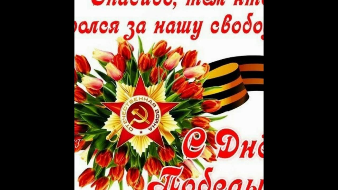 Спасибо за победу картинки