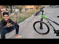 تجرب بايسكل الجبلي بل تعليك حمودي علك بيه بايسكل روعه 