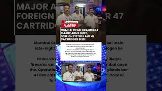 Mumbai arms bust|Foreign pistols and cartridges seized| #inmumbai #news #crimebranch #mumbaipolice