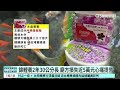闖廟倒「水晶寶寶」毒死20條魚　男遭判拘役40天｜華視新聞 20260920 @CtsTw