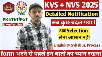 KVS ने किए 10 बड़े बदलाव Detailed Notification में | KVS + NVS Detailed Notification Important Points