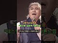 가황 나훈아의 테스형 4 가황 나훈아의 테스형 4