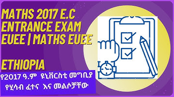 2017E.C Social Mathematics   Ethiopian University Entrance Examination: Part-2