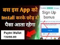 New earning app 2024 without investment || New Earning App 2024 Today || how to earn money online
