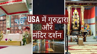 Seattle's Sacred Sights: Sikh Center and Jai Hanuman Temple Tour | Rains in Seattle