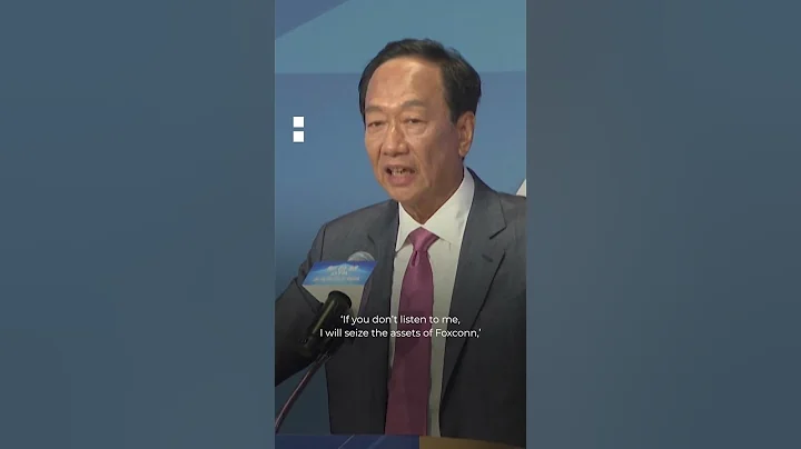Foxconn billionaire Terry Gou announces Taiwan presidential bid | AJ #shorts - DayDayNews