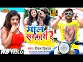 Deepak dildar antra singh priyanka  mal sarkari hai  bhojpuri song