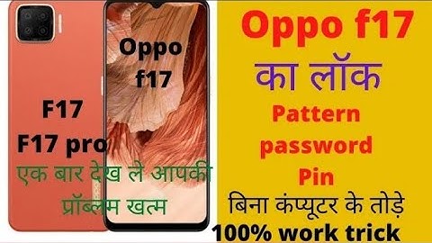Oppo F17 Ka Lock Kaise Tode | Oppo F17 Lock Screen Password Reset Without Pc | 100% Ok | free