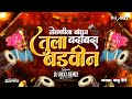 Dholkila Bandhin Tula Bada Bada Badvin Dj Song Nadi Lagu Nako Mazya Dj Akki Marathi Dj Song