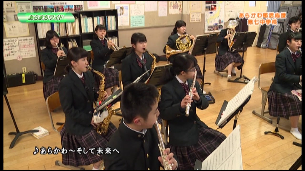 荒川 区立 第 七 中学校