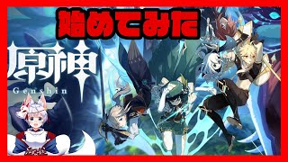 原神】ダウンロード終わるまで麻雀☞アプデ後の原神をやっていく～【マルチ参加型】