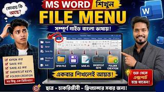 MS Word File Menu Full Tutorial 2026 | Complete Word Tutorial in Bangla | MTCTI Computer Education