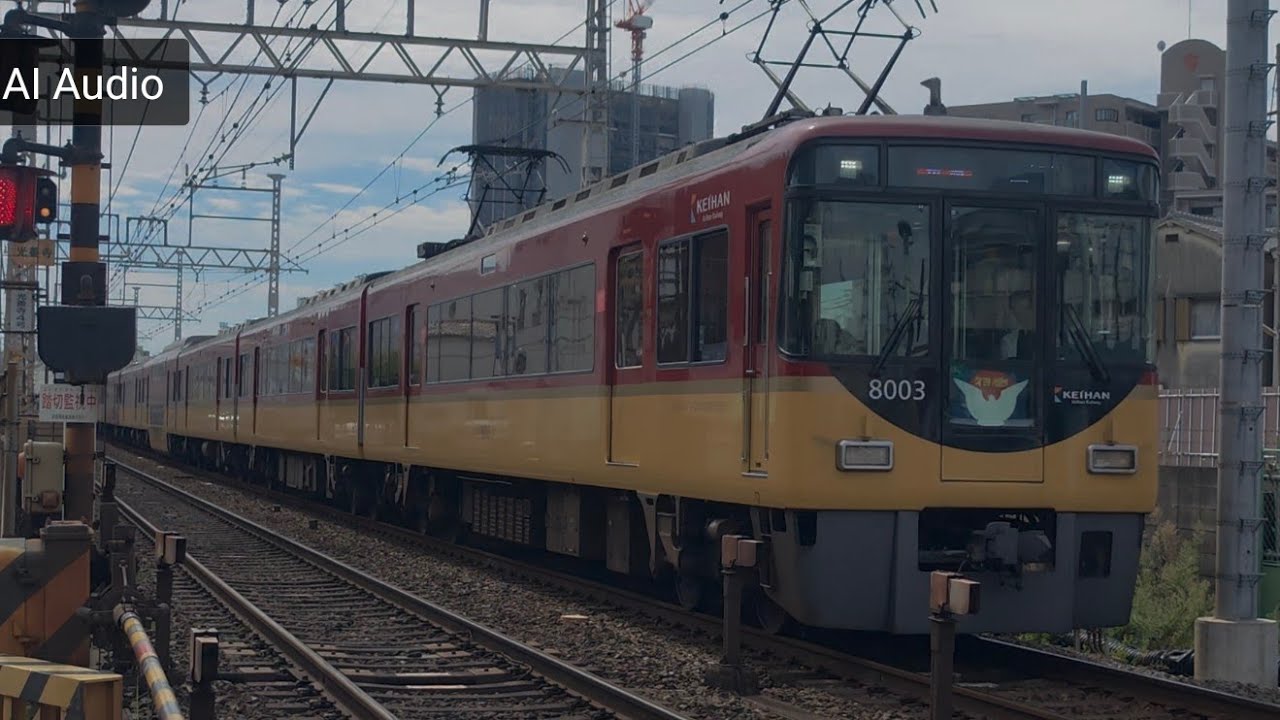 2026年9月25日 🚅