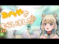 【お部屋紹介】リアルおじさんとあそぼう!【みきぷるんっ/Vtuber】