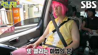 “왜 열어!!” 지석진, 강제 팬미팅 시작한 유재석에 호통↗
