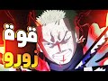 حكاية لوفي الحلقه 1150 والجزء 1 8 1 تدخل زورو الاسطوري ضد الجوروسي 