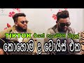 Sattai rattarane  cover version srilankan boys