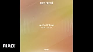นะครับ (ได้ไหม) | sarah salola | marr concert (Live)