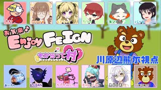 2025.06.12　＃もからって船　お気楽Feign