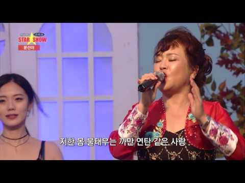 전국가요 스타쇼 29회_ 문선아_ 당신이 뭐라고