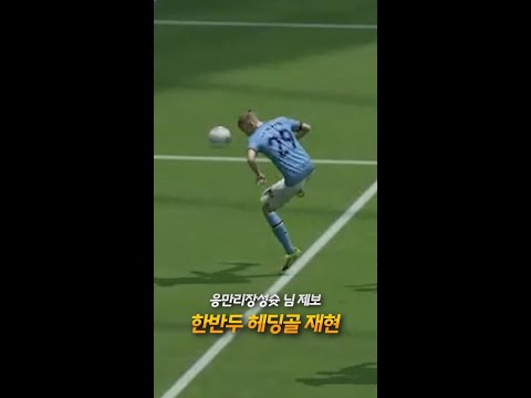 <strong>월드컵</strong> 호날두 &amp;quot;내가 넣었두&amp;quot; 헤딩골 <strong>완벽</strong> 재현