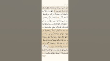 صوت الشيخ ياسر الدوسري سوره البقره الآية 185