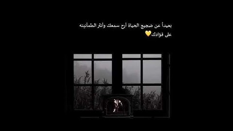 الذين آمنوا وتطمئن قلوبهم بذكر الله// بصوت القارئ عبدالرحمن مسعد// حالات واتس اب قران// حالات دينية