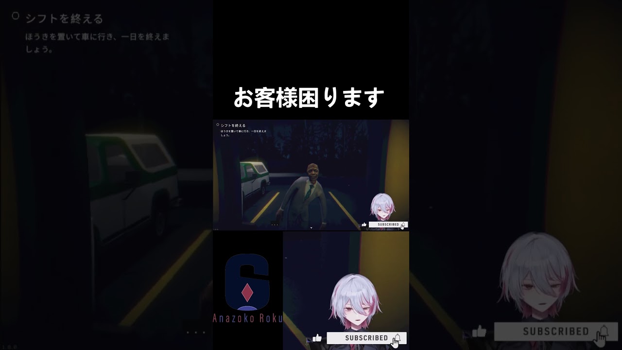圧が強すぎる不気味な客に絶叫【夜の植物店】#shorts #ホラー #絶叫