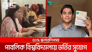 আইএলটিএস,ডুয়োলিংগো,এমওআই ছাড়া ৫০-৭০% স্কলারশিপে আমেরিকায় যাওয়ার সুযোগ | DBC NEWS Special