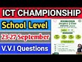 ICT Championship | Jharkhand eShiksha Mahotsav 2025 | Class 9 to 12 | Viral Questions & Details