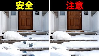 ご自宅を標的にしてしまう可能性があるミス
