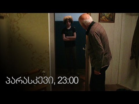 [პრომო] ჩემი ცოლის დაქალები - სერ 35 სეზ 9