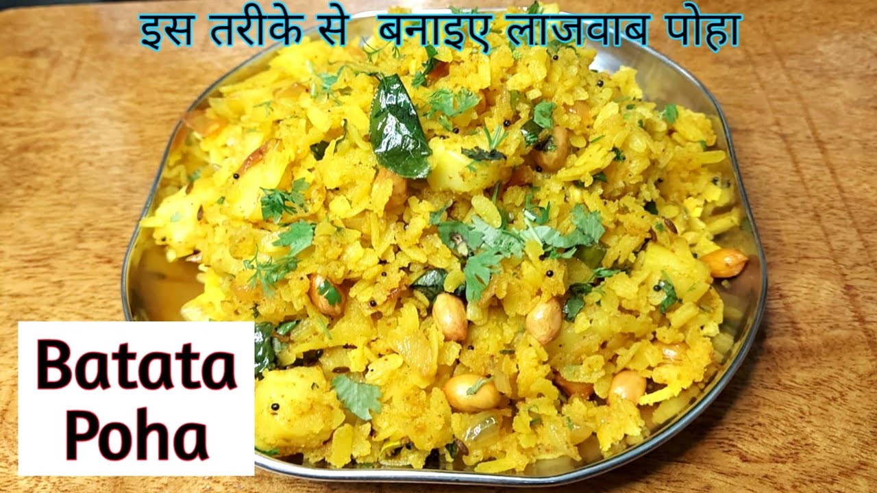 Bateta Puva Bataka Paua Recipe Batata Poha Recipe Bataka Puva bateta-puva-bataka-paua-recipe-batata-poha-recipe-bataka-puva