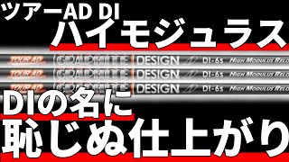 ツアーadハイモジュラス pt6s 言い表せ テーラーメイドスリーブ 